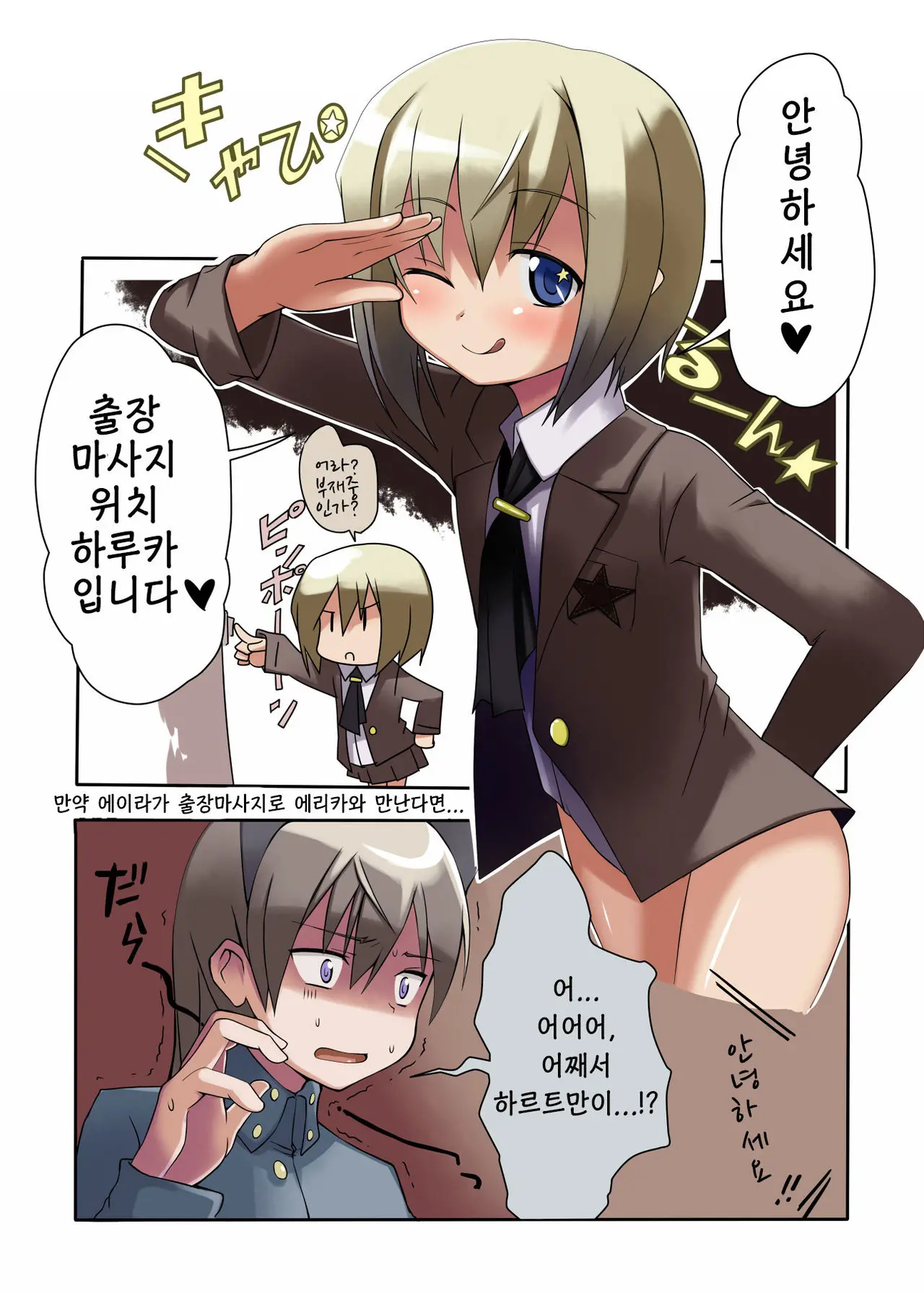 CHU-CHU LIP